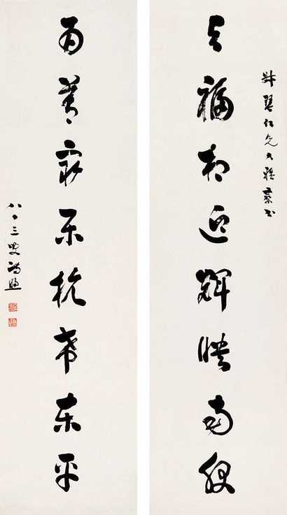 冯熙 书法 对联